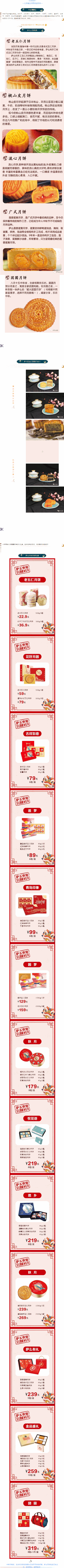 買月餅，找薩么.gif