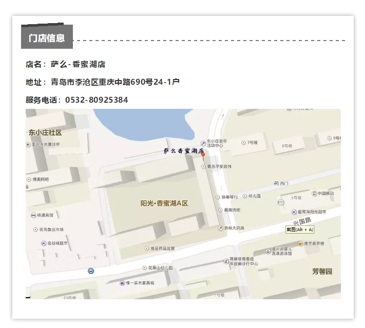 萨么烘焙_看图王(1).png