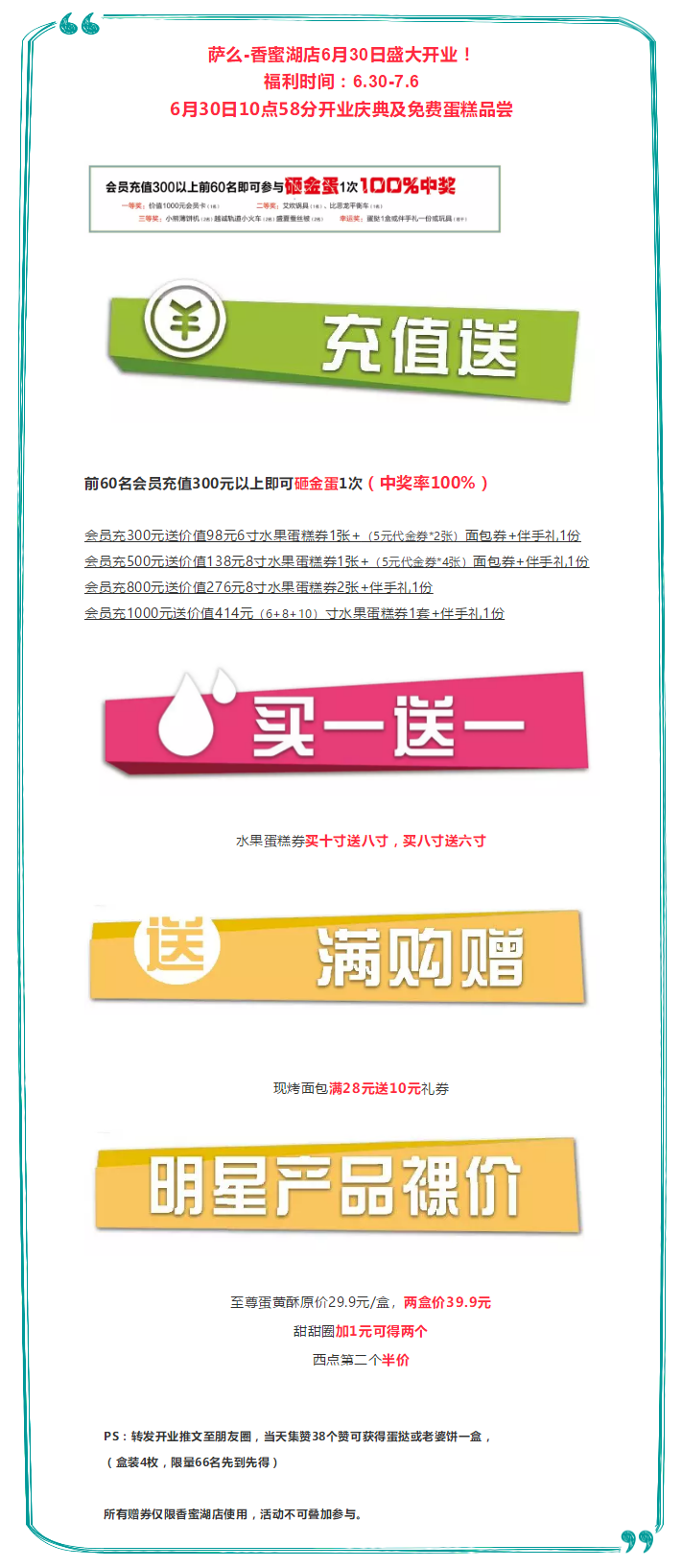 萨么烘焙_看图王.png
