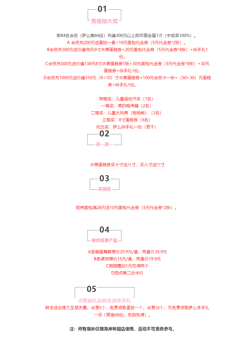 萨么烘焙_看图王.png